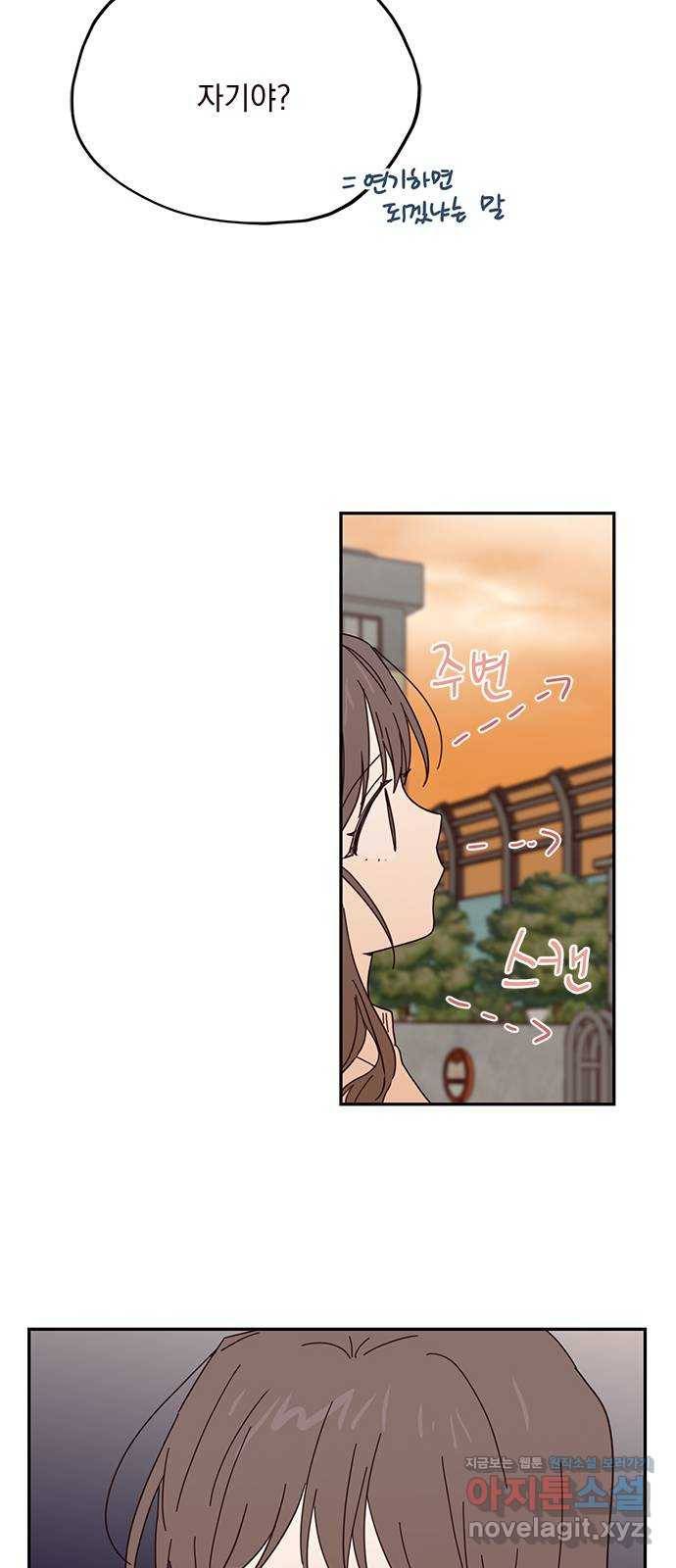 사랑과 평강의 온달! 45화 43