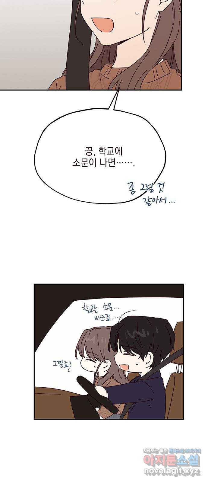 사랑과 평강의 온달! 45화 51