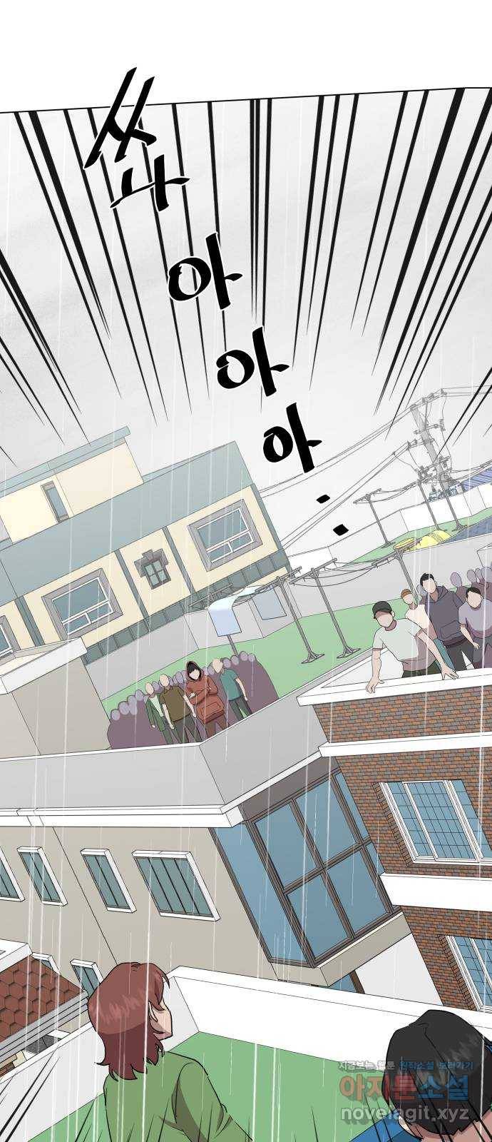 재난소년 24화 5