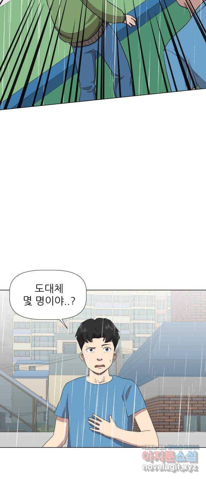 재난소년 24화 6