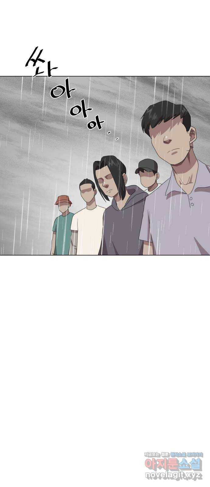 재난소년 24화 7