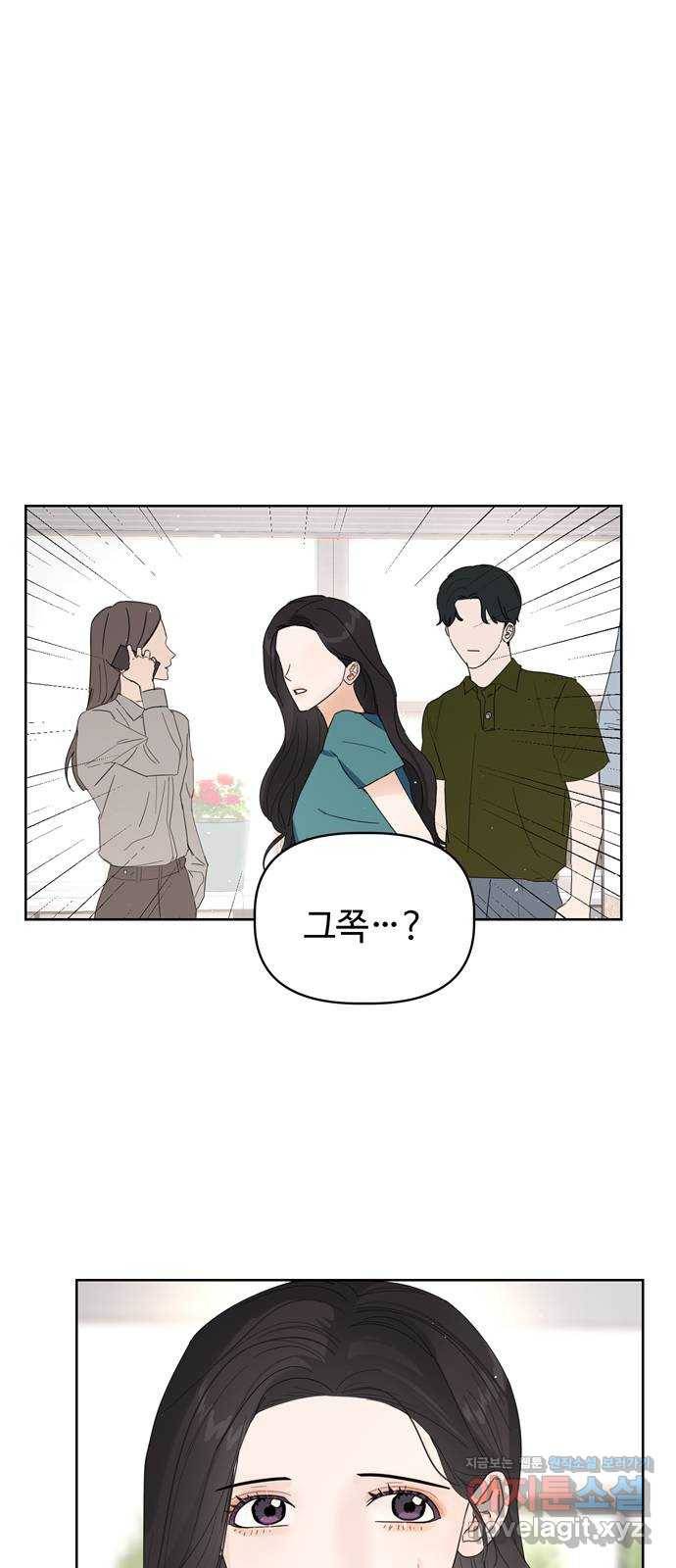 혁명 뒤 공주는 15화 1