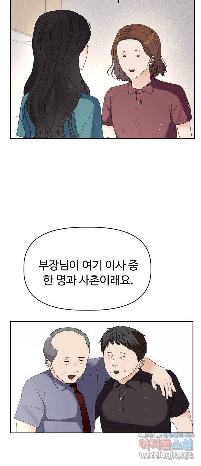 혁명 뒤 공주는 15화 3