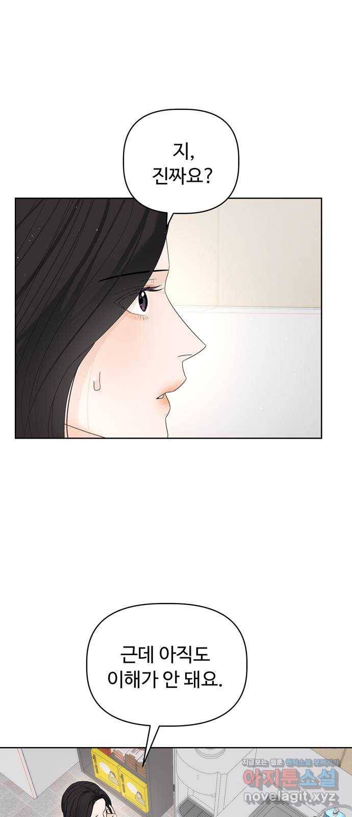 혁명 뒤 공주는 15화 4