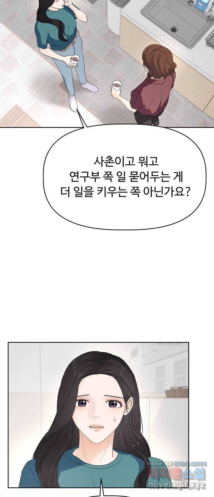 혁명 뒤 공주는 15화 5
