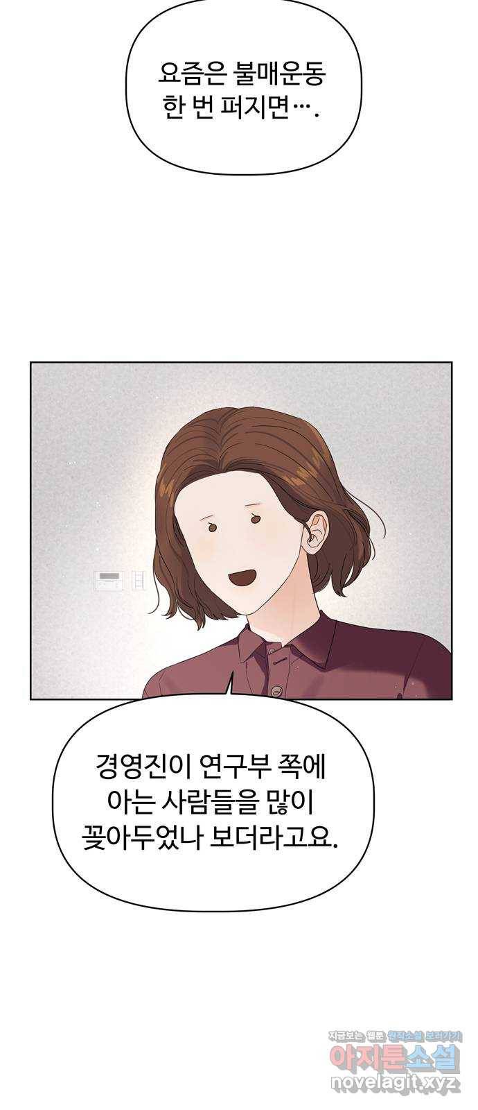 혁명 뒤 공주는 15화 6