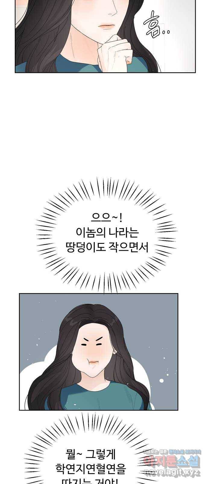 혁명 뒤 공주는 15화 8