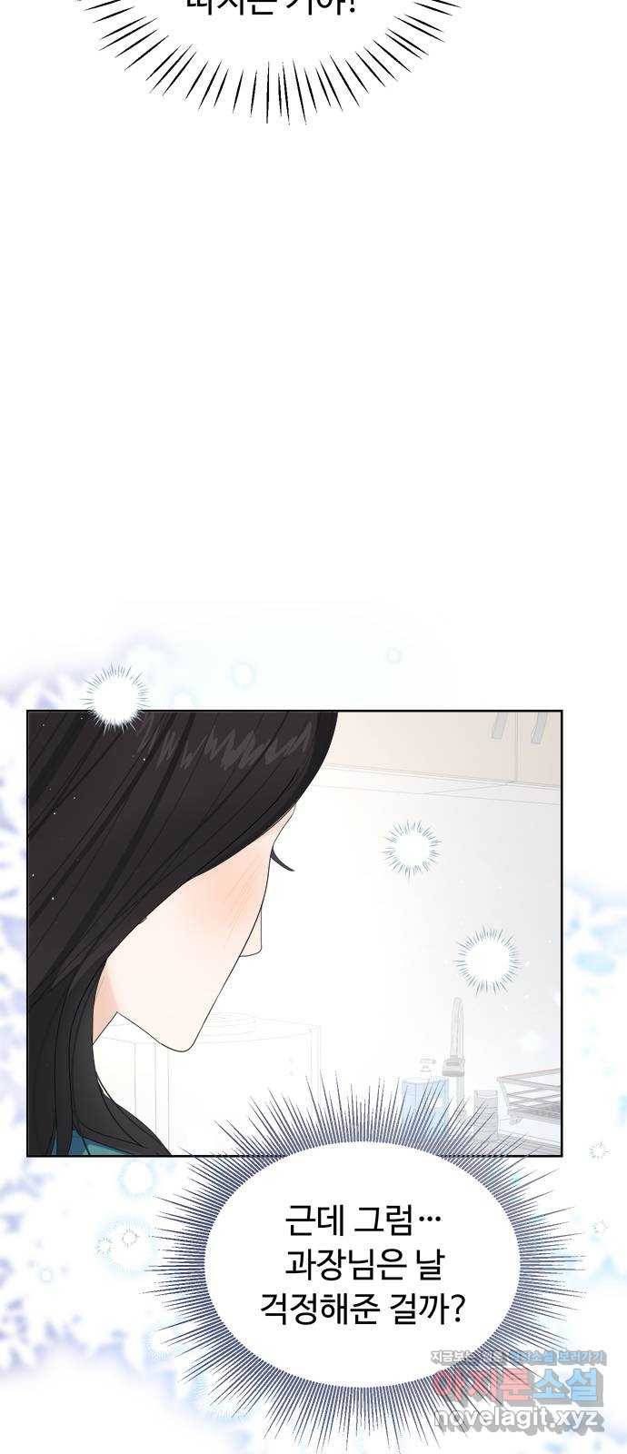 혁명 뒤 공주는 15화 9