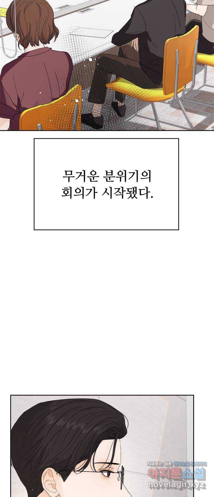 혁명 뒤 공주는 15화 14