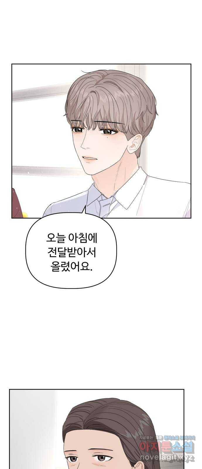 혁명 뒤 공주는 15화 16