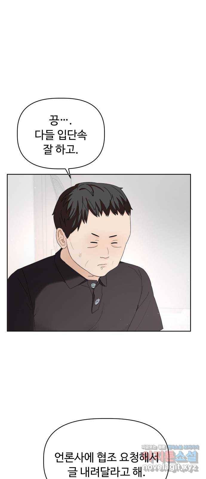 혁명 뒤 공주는 15화 18