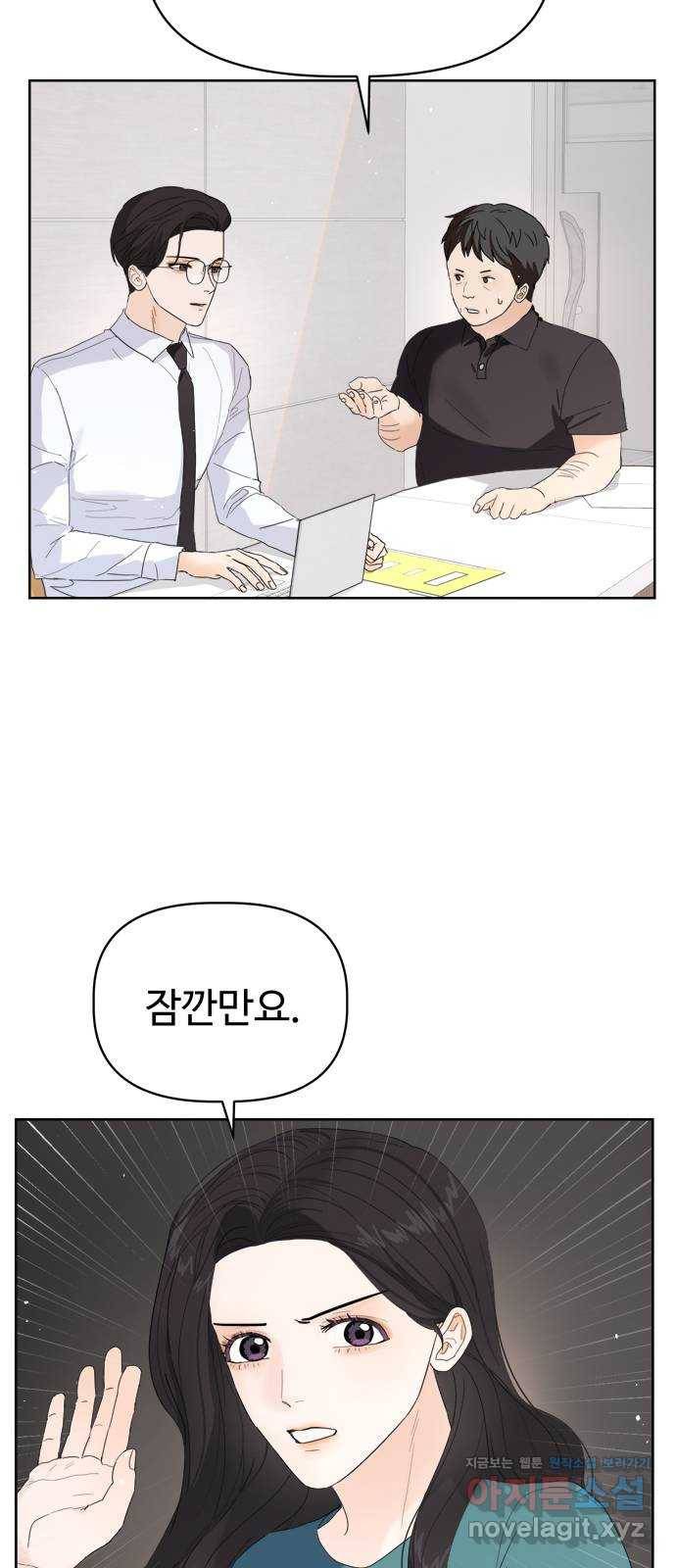 혁명 뒤 공주는 15화 19