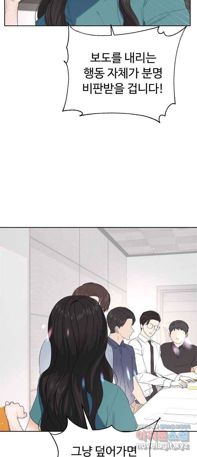 혁명 뒤 공주는 15화 20