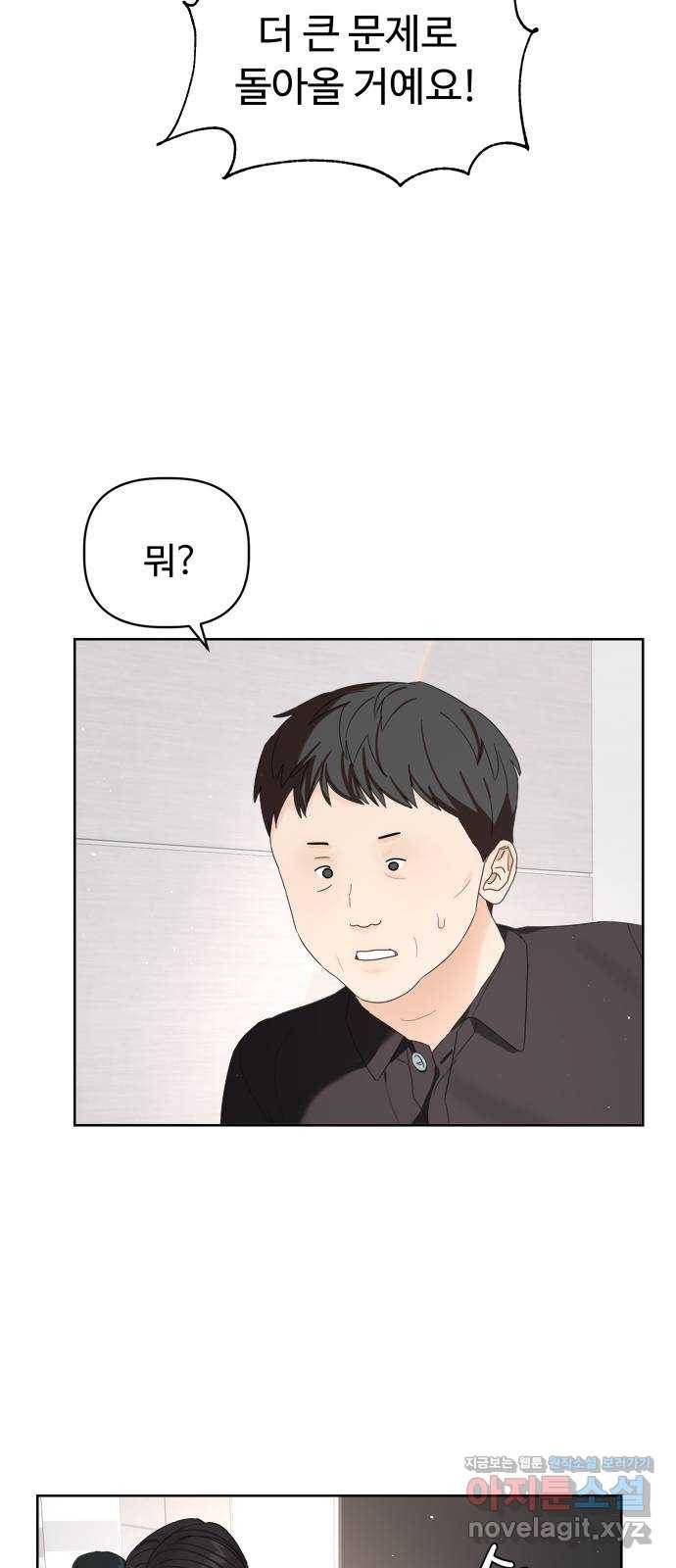 혁명 뒤 공주는 15화 21