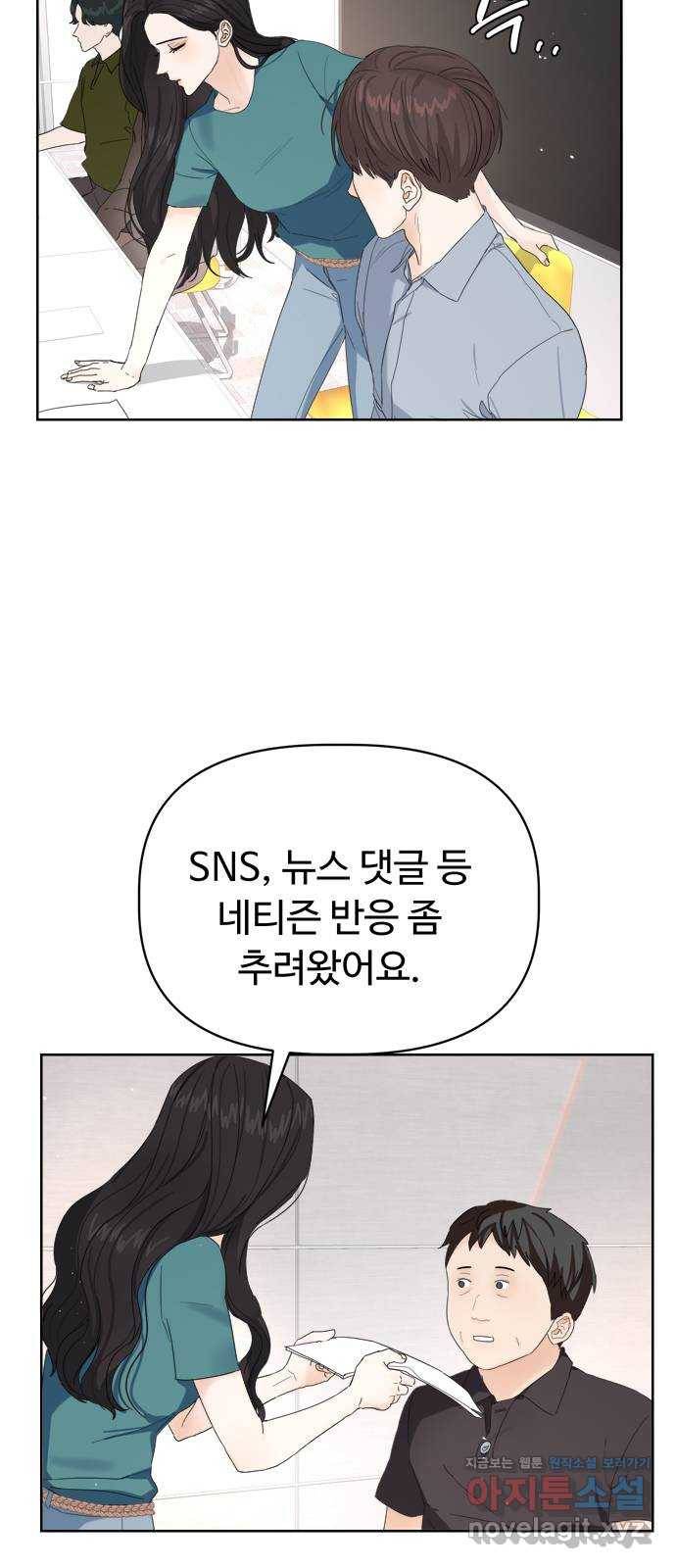혁명 뒤 공주는 15화 22