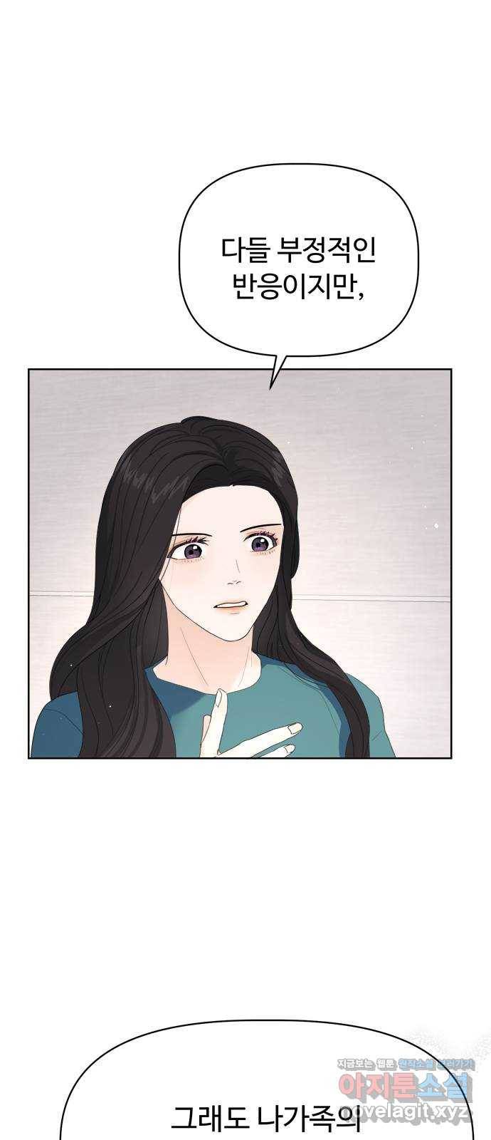 혁명 뒤 공주는 15화 23