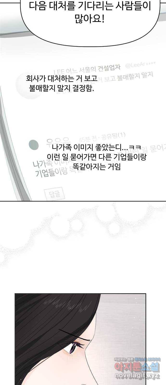 혁명 뒤 공주는 15화 24