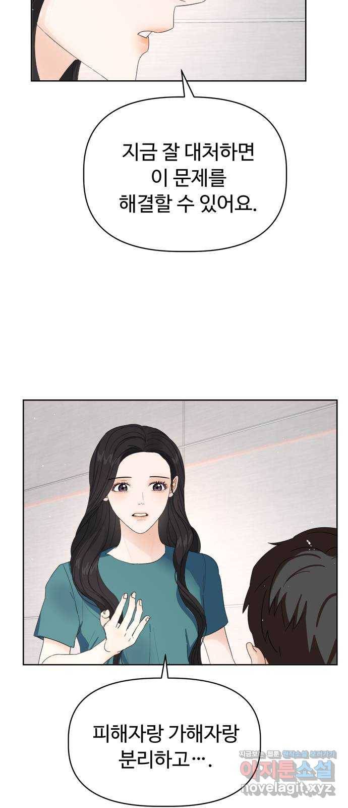 혁명 뒤 공주는 15화 25