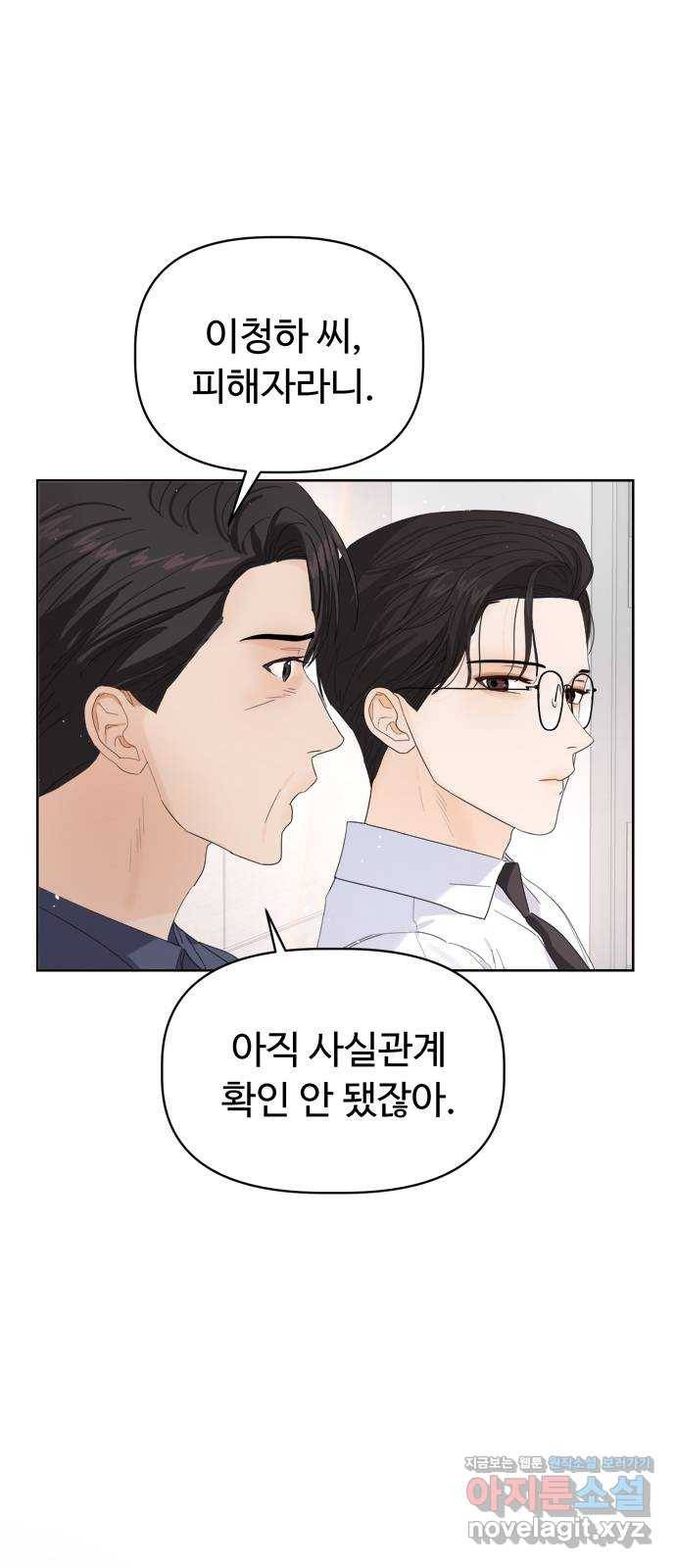 혁명 뒤 공주는 15화 26