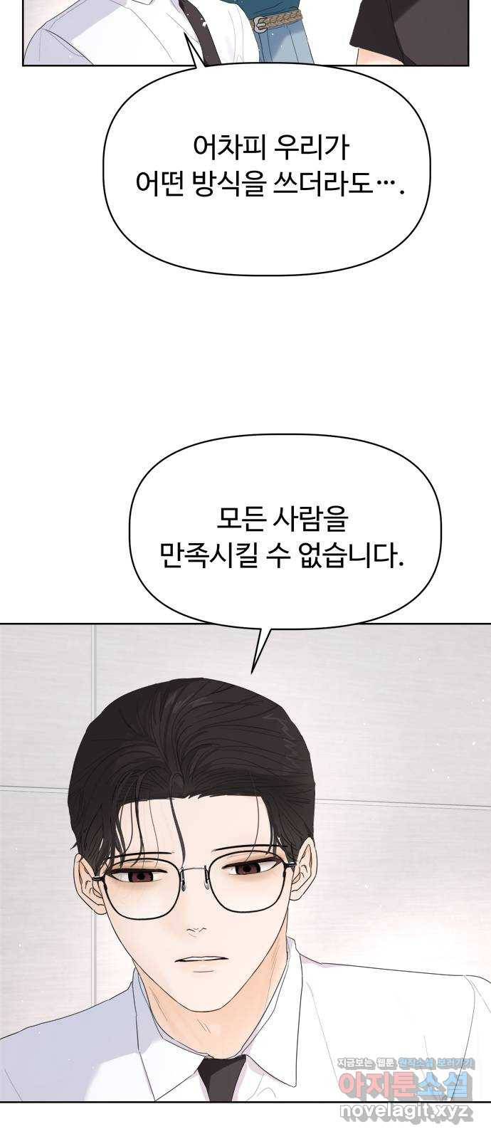 혁명 뒤 공주는 15화 28