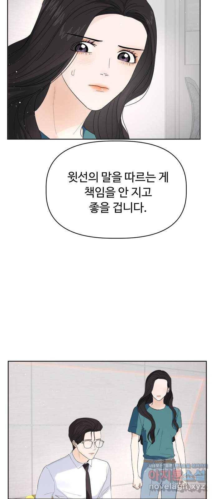 혁명 뒤 공주는 15화 30