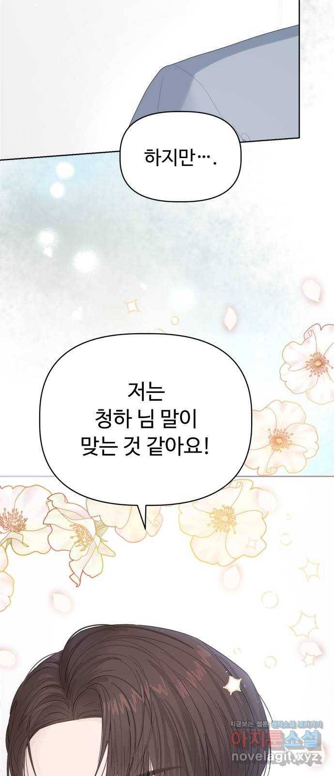 혁명 뒤 공주는 15화 32