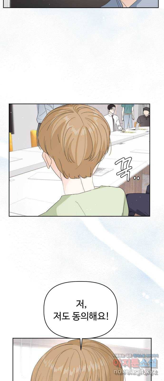 혁명 뒤 공주는 15화 36