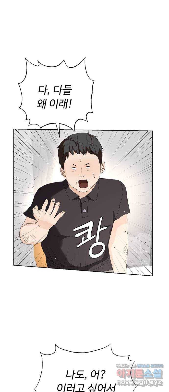 혁명 뒤 공주는 15화 43