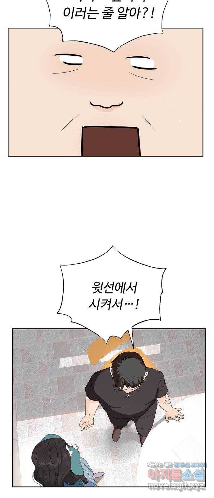 혁명 뒤 공주는 15화 44