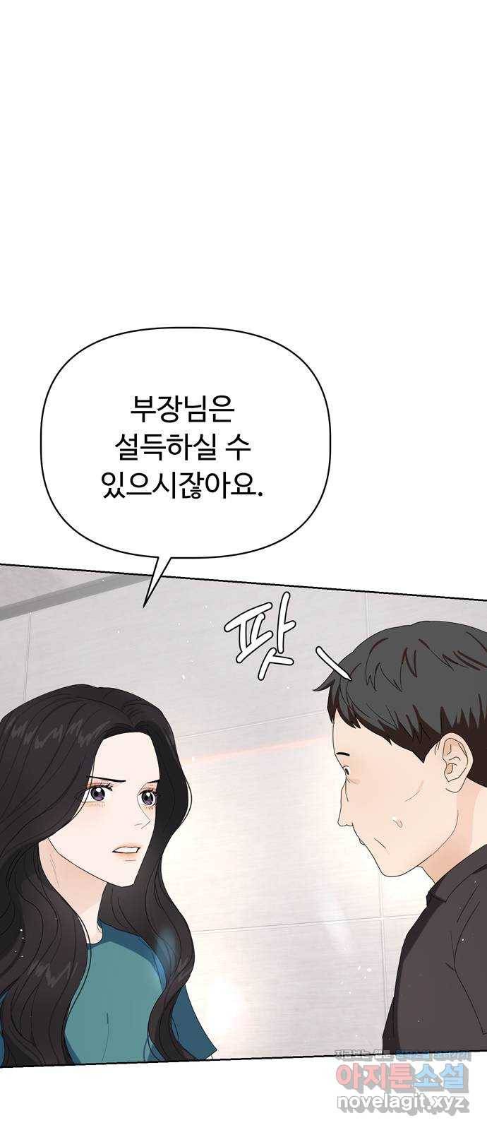 혁명 뒤 공주는 15화 45