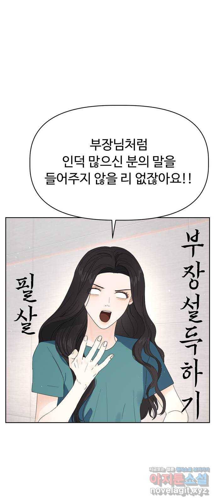 혁명 뒤 공주는 15화 46