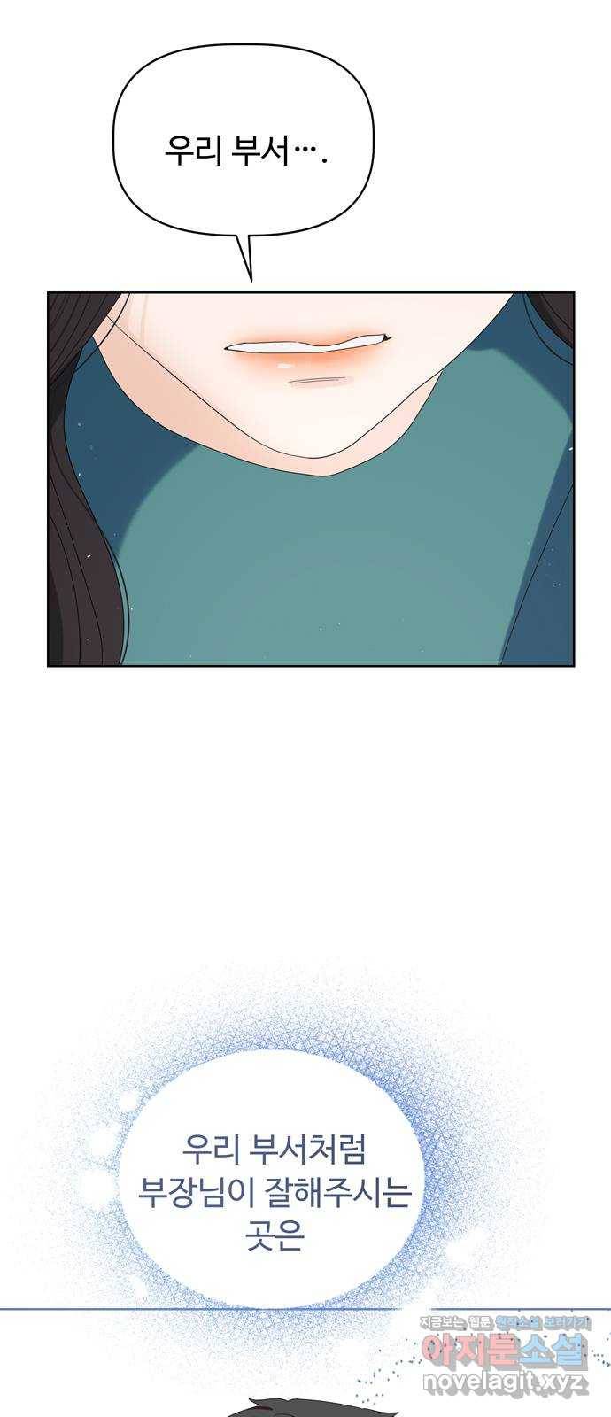 혁명 뒤 공주는 15화 47
