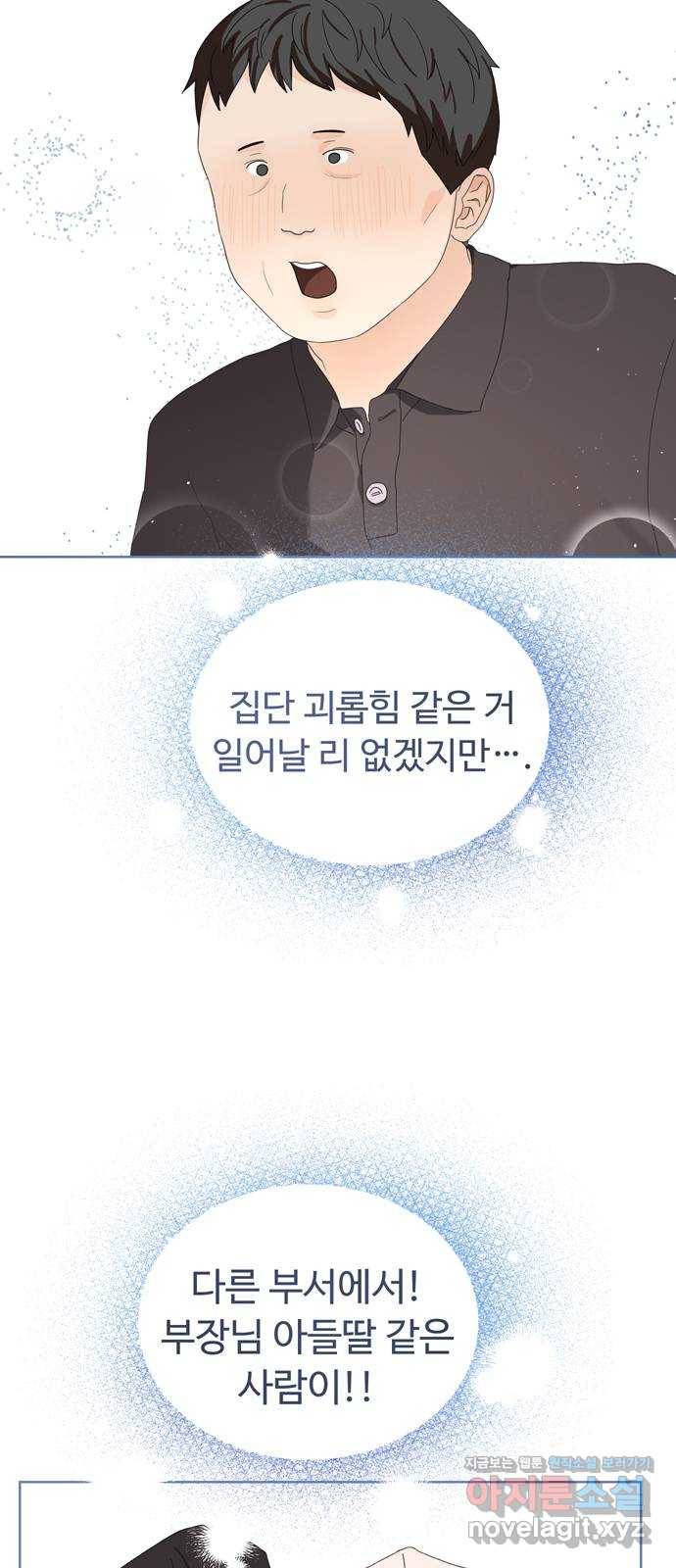 혁명 뒤 공주는 15화 48