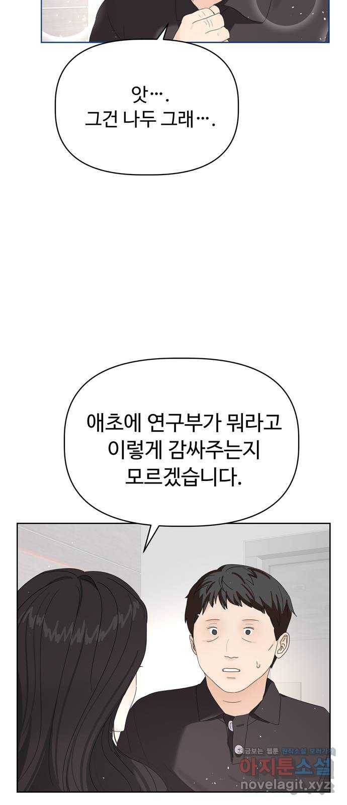 혁명 뒤 공주는 15화 50
