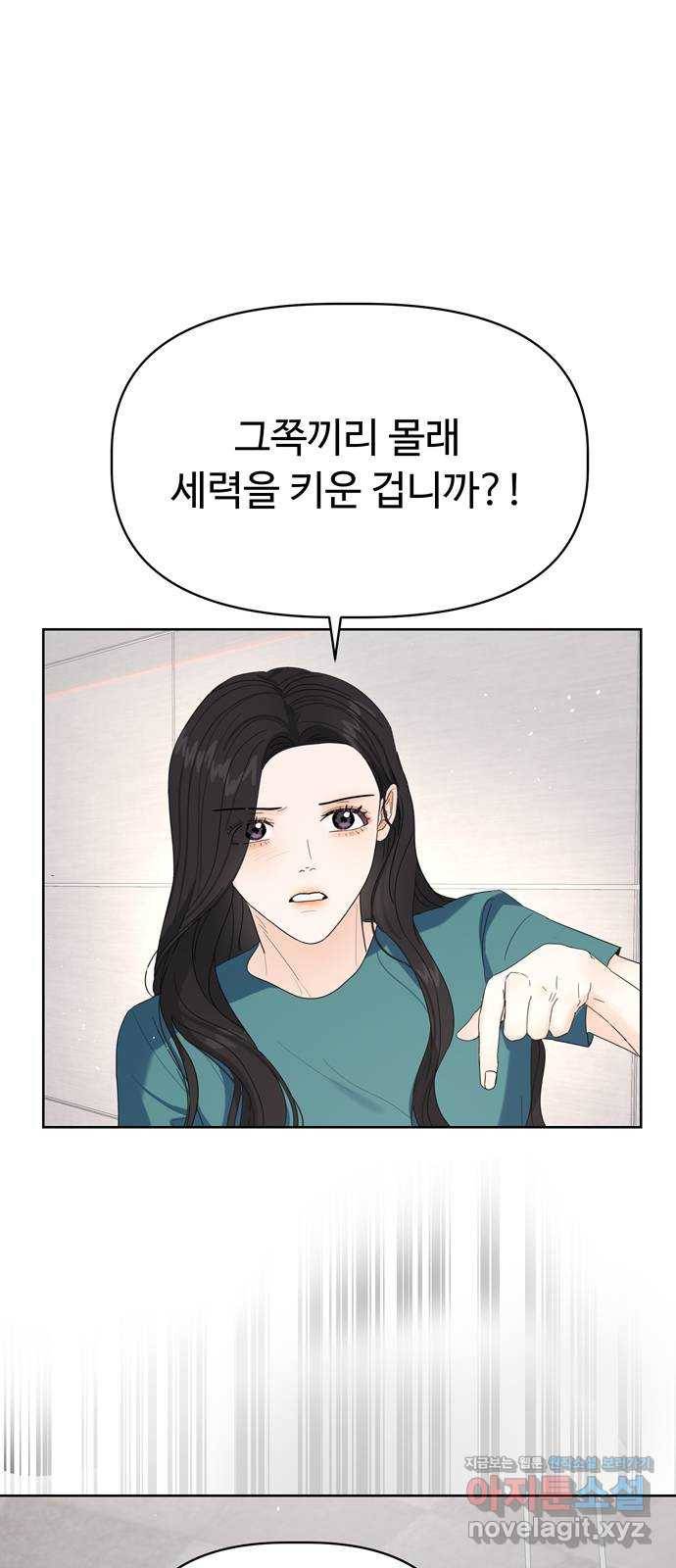 혁명 뒤 공주는 15화 51