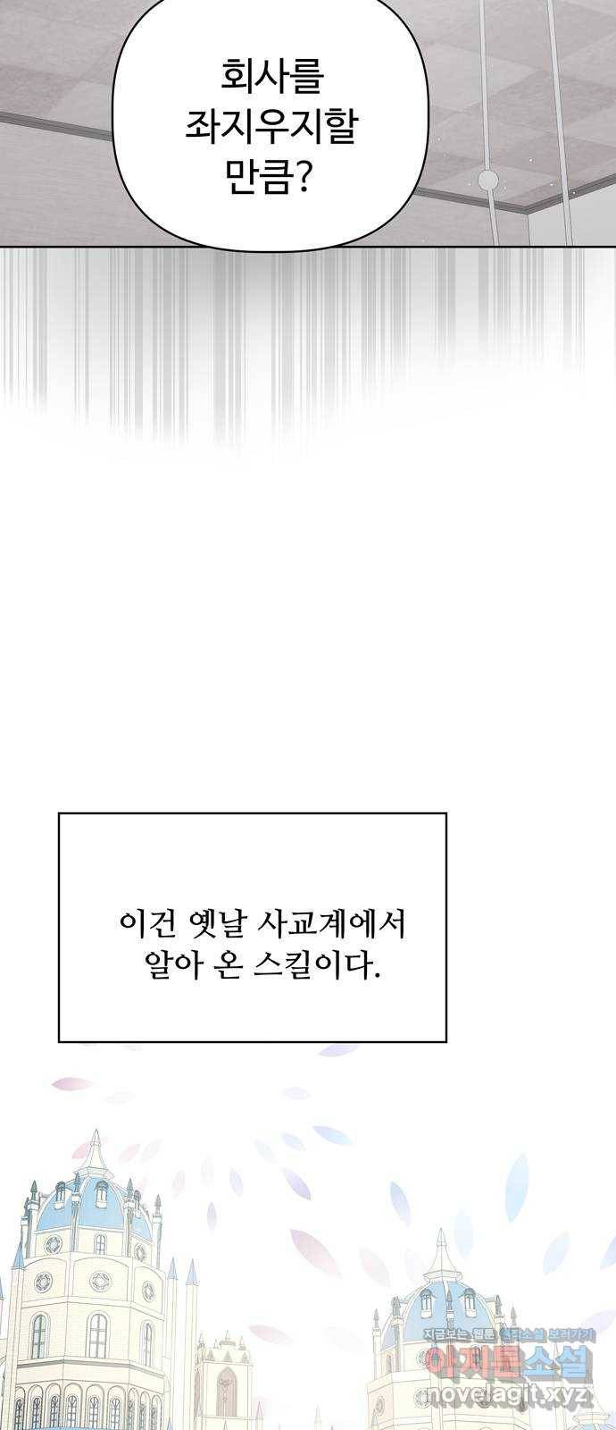 혁명 뒤 공주는 15화 52