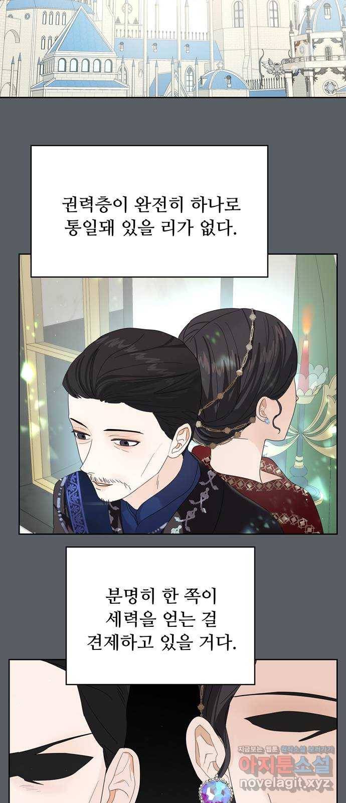 혁명 뒤 공주는 15화 53