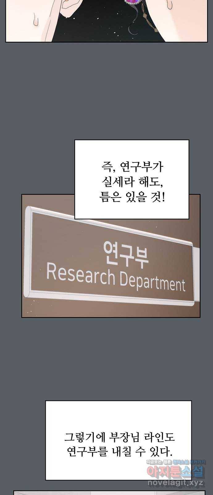 혁명 뒤 공주는 15화 54