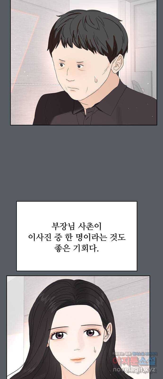 혁명 뒤 공주는 15화 55
