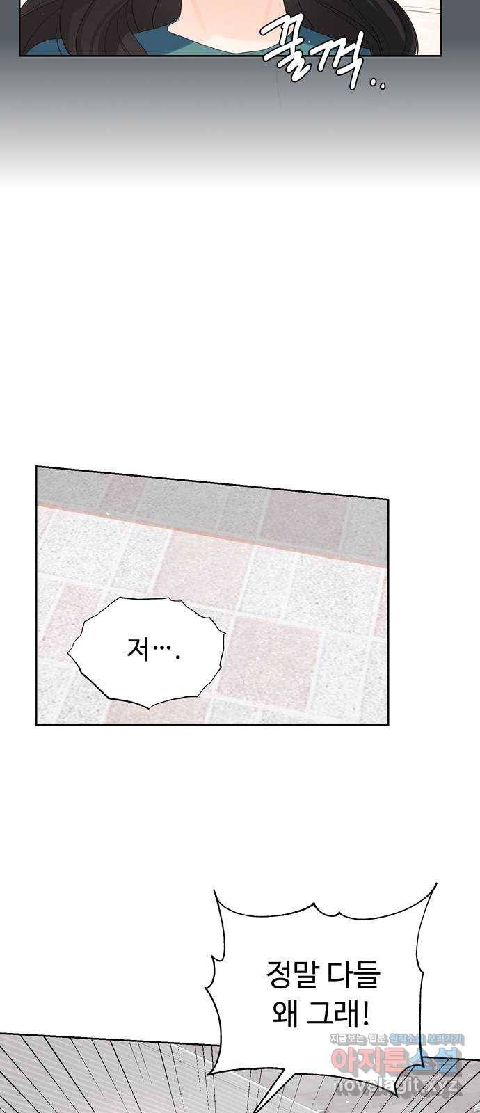 혁명 뒤 공주는 15화 56