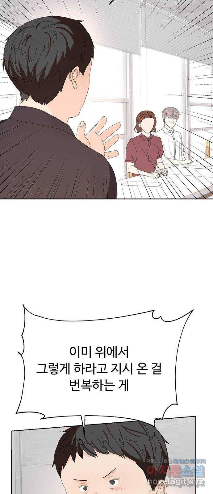 혁명 뒤 공주는 15화 57