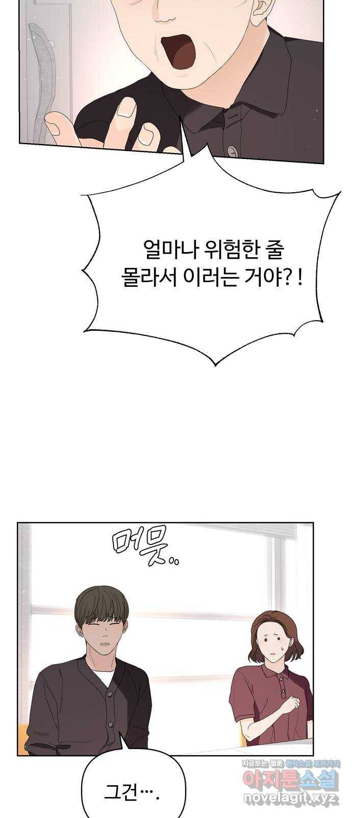 혁명 뒤 공주는 15화 58