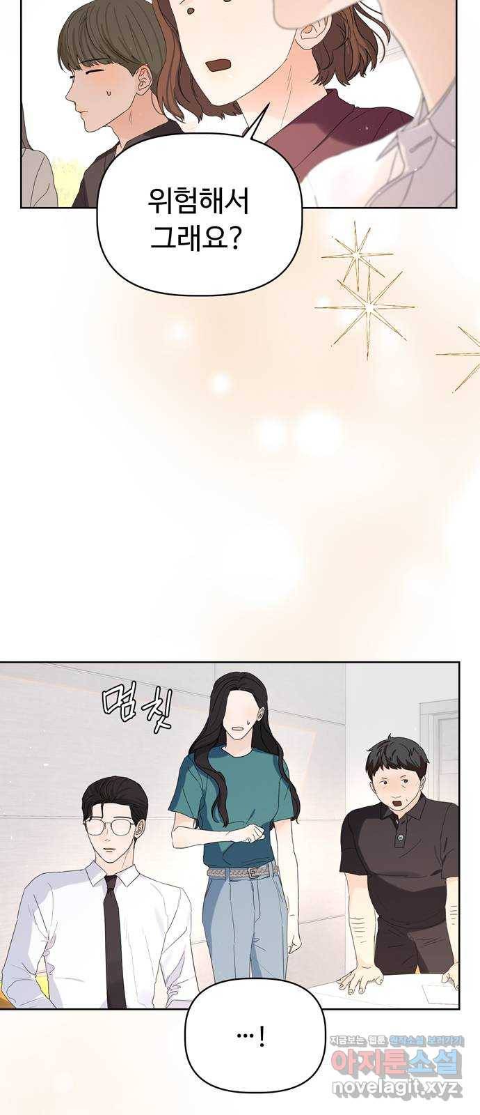 혁명 뒤 공주는 15화 60
