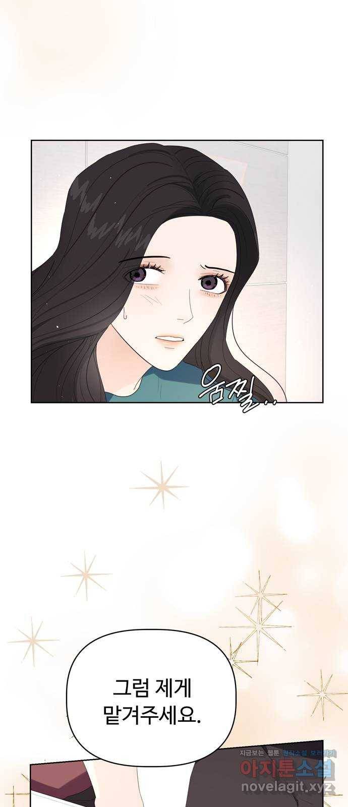 혁명 뒤 공주는 15화 61
