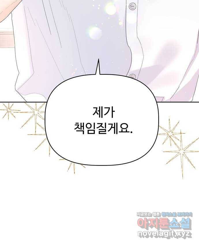 혁명 뒤 공주는 15화 63