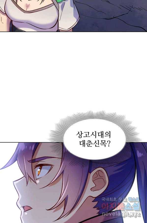 백련성신 620화 4