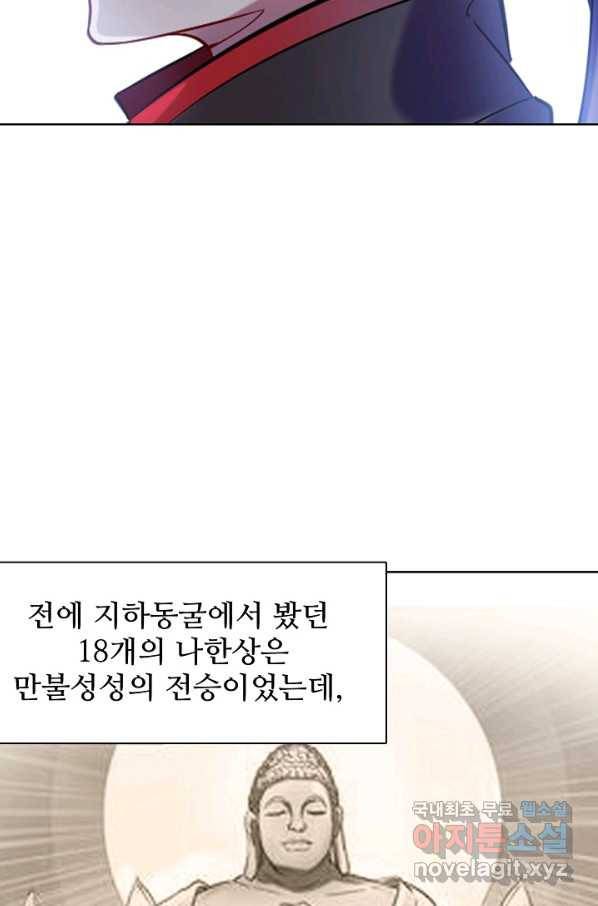백련성신 620화 5