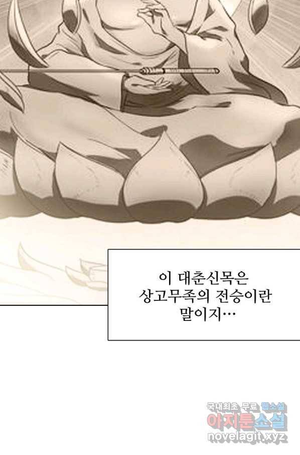 백련성신 620화 6
