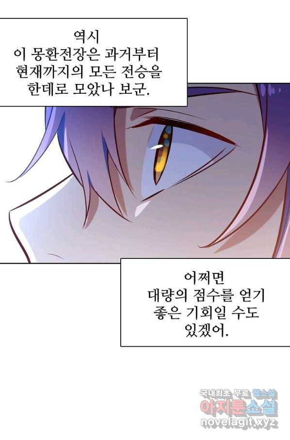 백련성신 620화 7