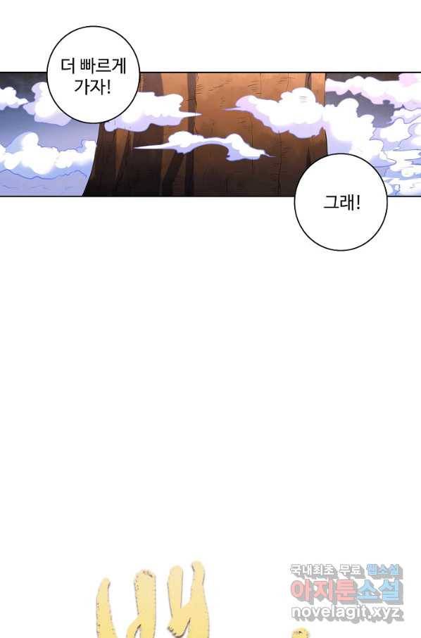 백련성신 620화 8